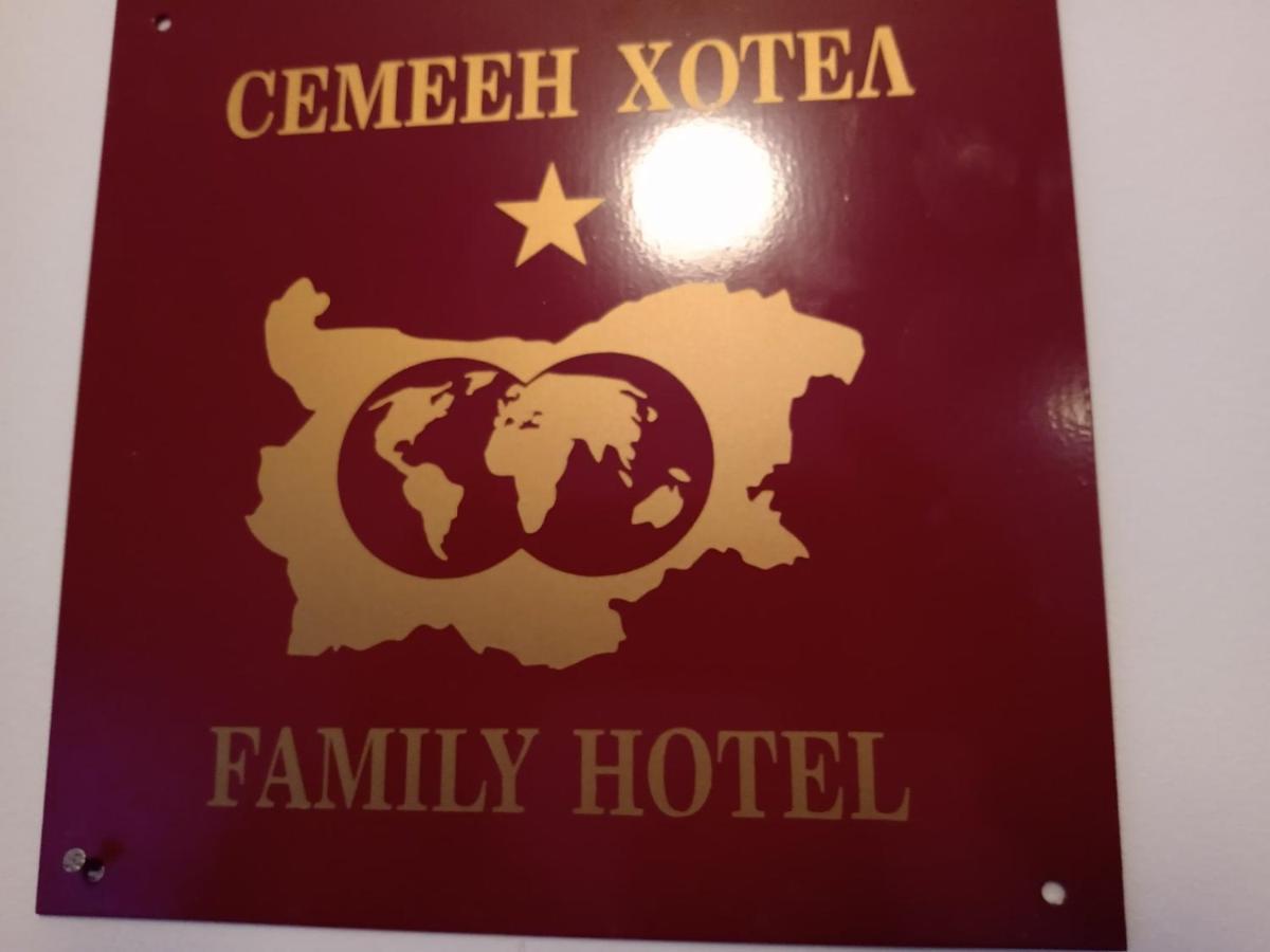 Хотел Оренда Dupnița Exterior foto